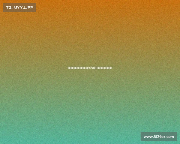 曼联将从格林伍德转会中获得50%分成 若球员转会将带来收入