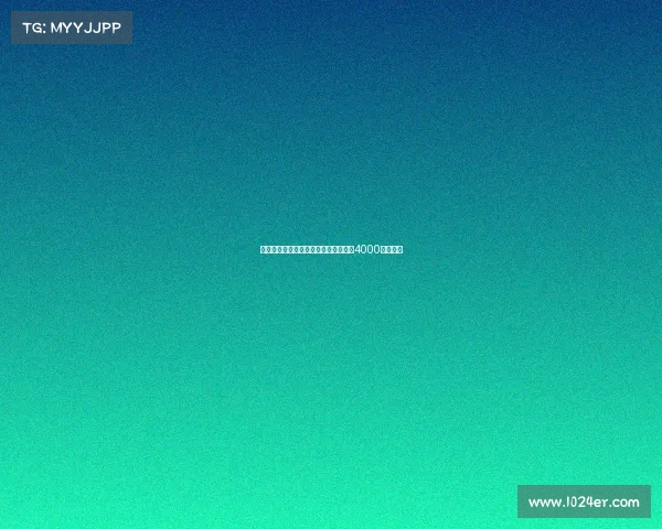 尤尔曼德愿加盟尤文并相信葡体会接受4000万欧报价